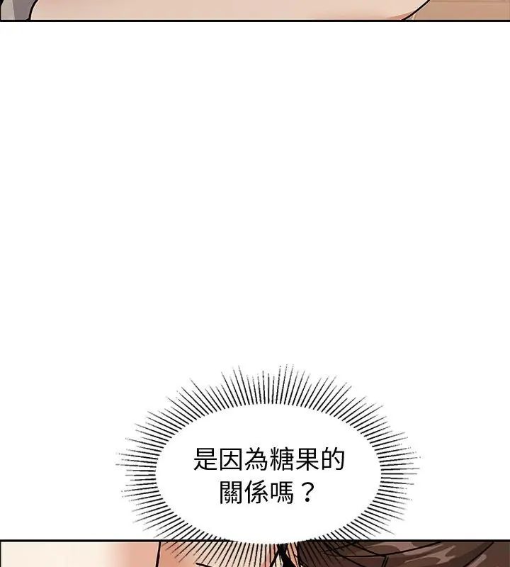 要成為男子漢第12話