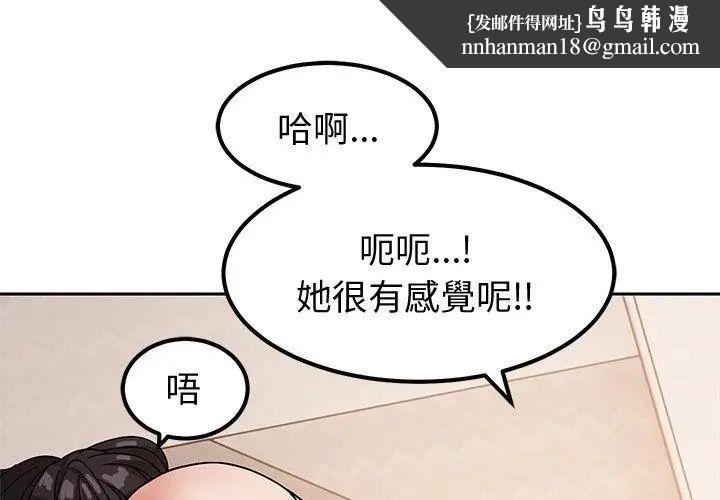 要成為男子漢第12話
