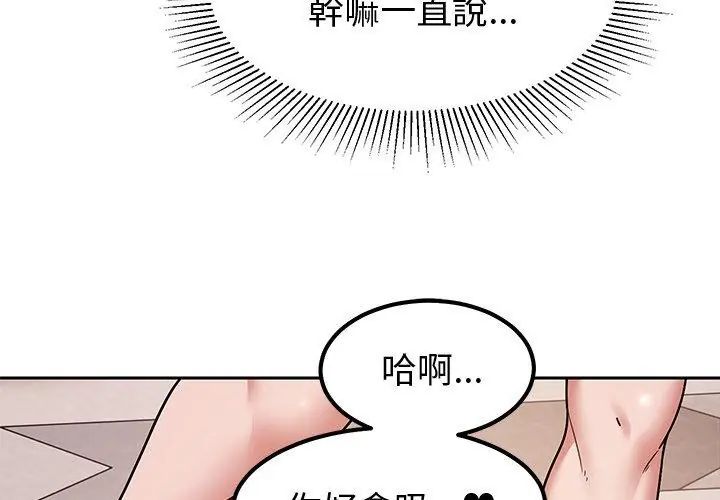 要成為男子漢第12話