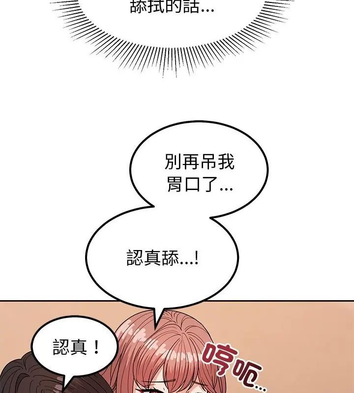 要成為男子漢第12話