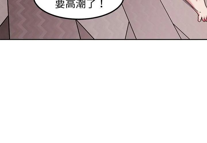 要成為男子漢第12話