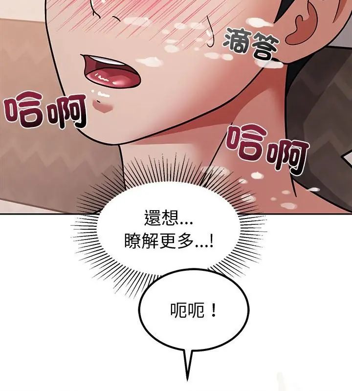 要成為男子漢第12話