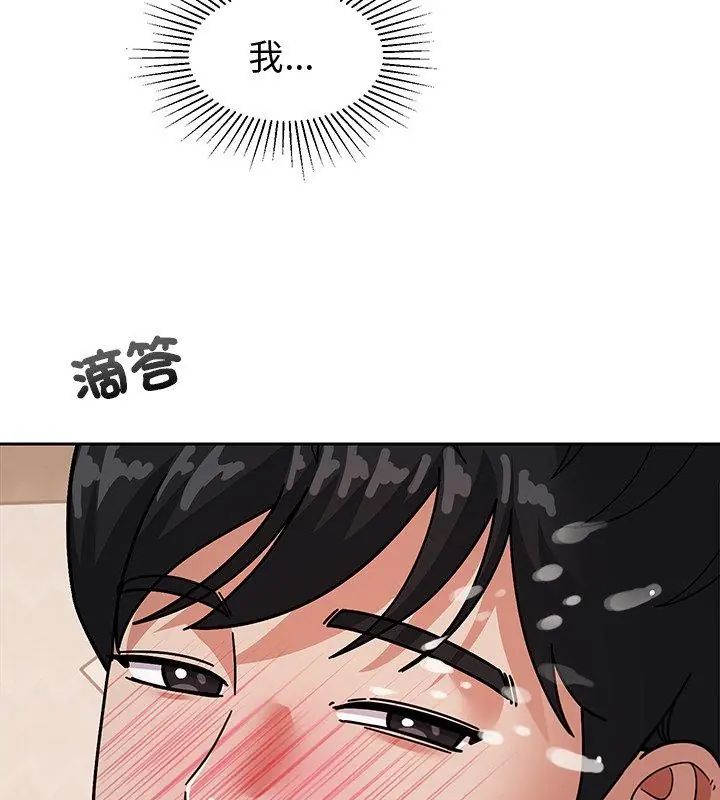要成為男子漢第12話
