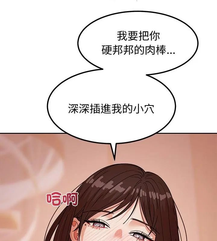 要成為男子漢第12話