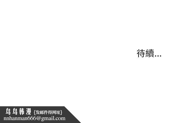 要成為男子漢第12話