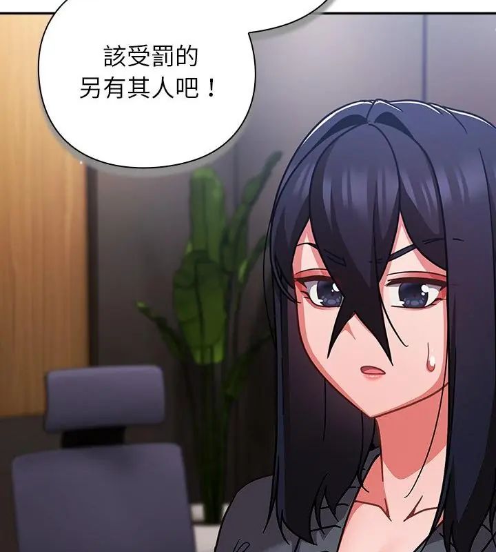 摸魚生存指南第51話