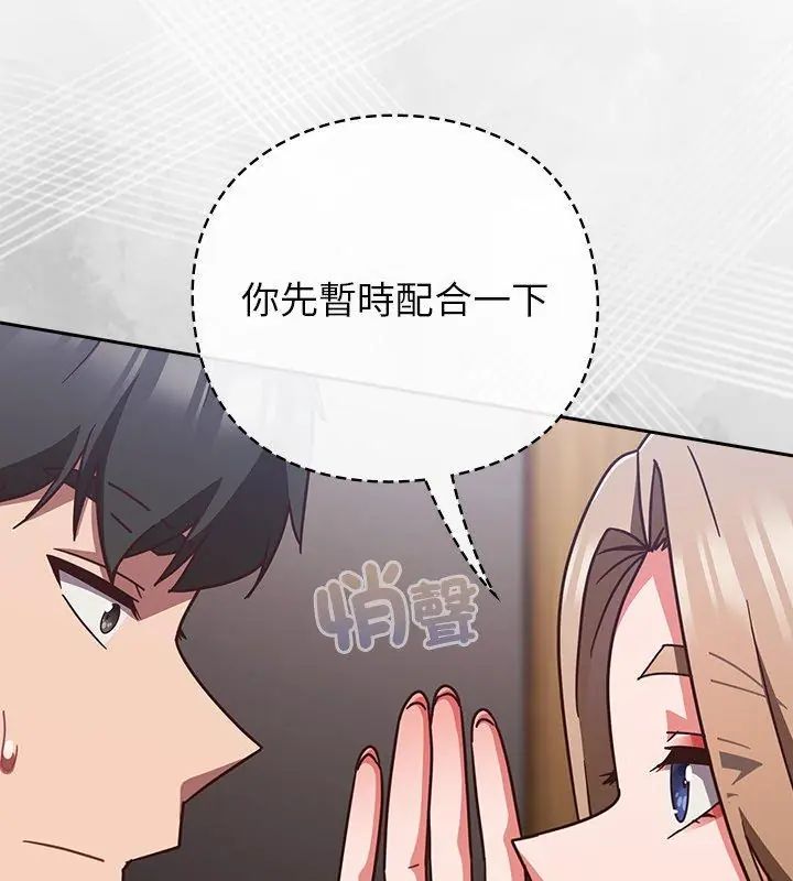 摸魚生存指南第51話