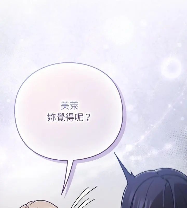 摸魚生存指南第51話