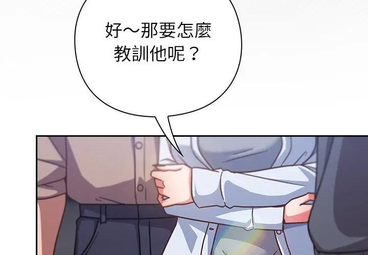 摸魚生存指南第51話