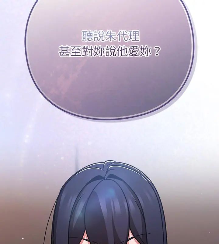 摸魚生存指南第51話
