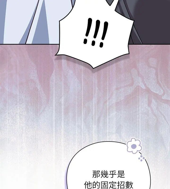 摸魚生存指南第51話