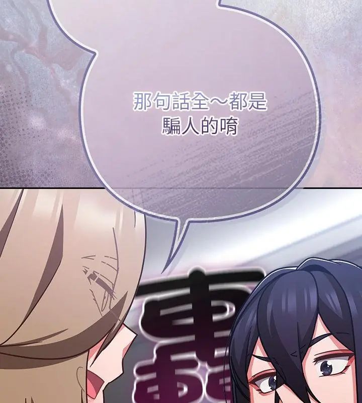 摸魚生存指南第51話