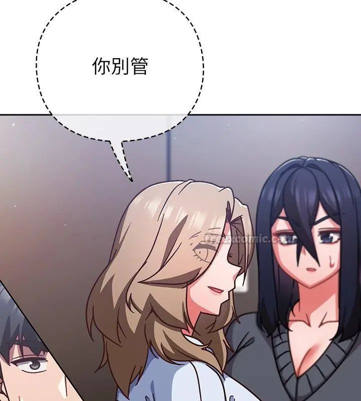 摸魚生存指南第51話