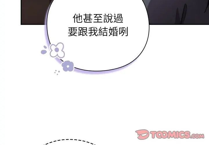 摸魚生存指南第51話