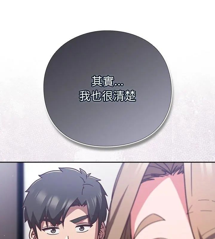 摸魚生存指南第51話