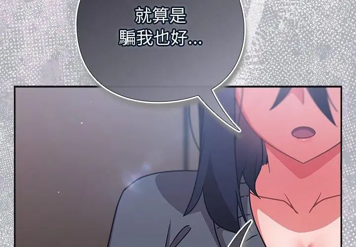 摸魚生存指南第51話