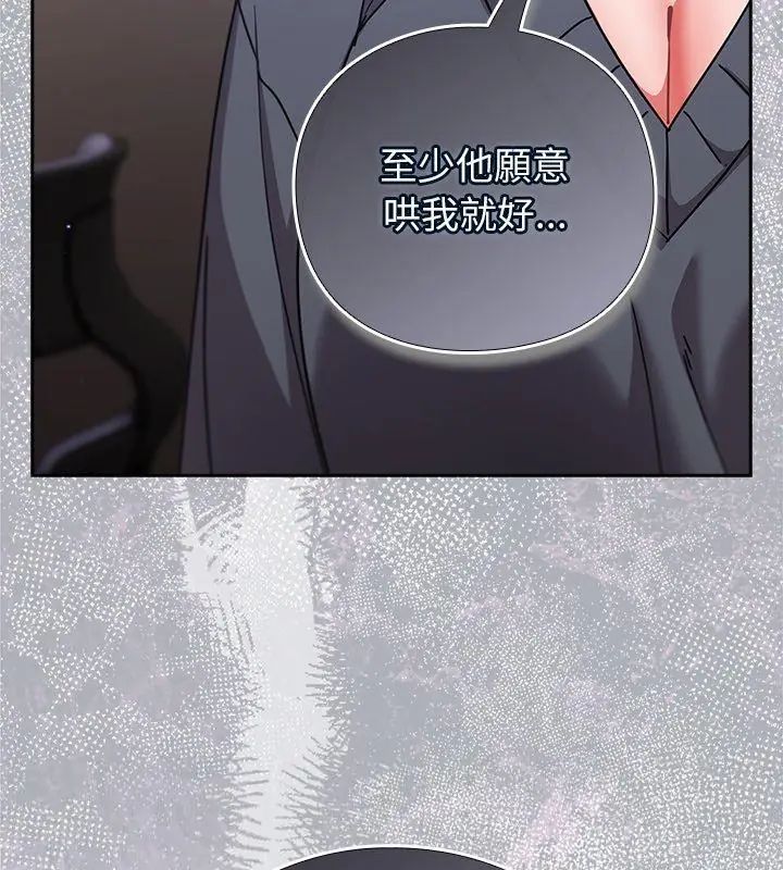 摸魚生存指南第51話