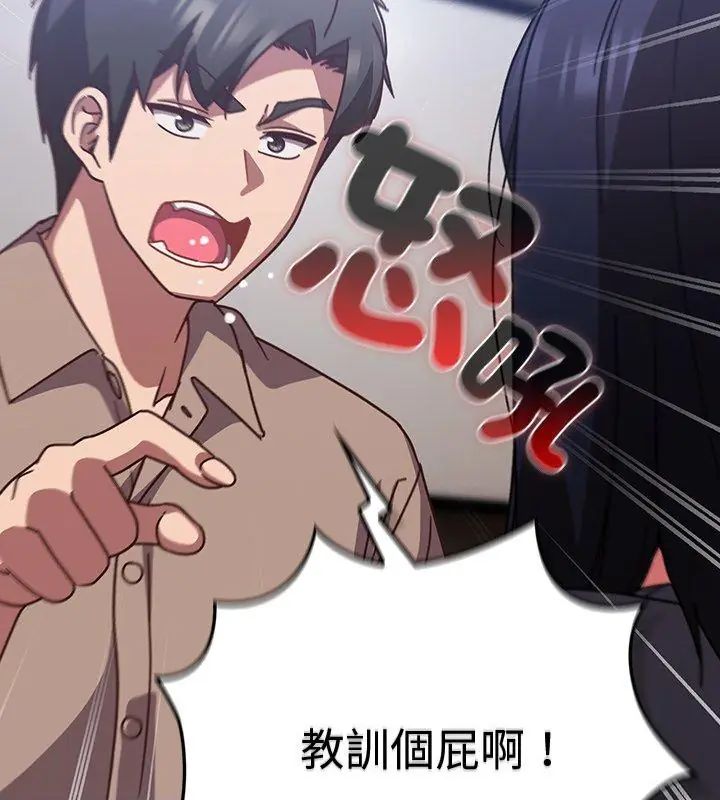 摸魚生存指南第51話