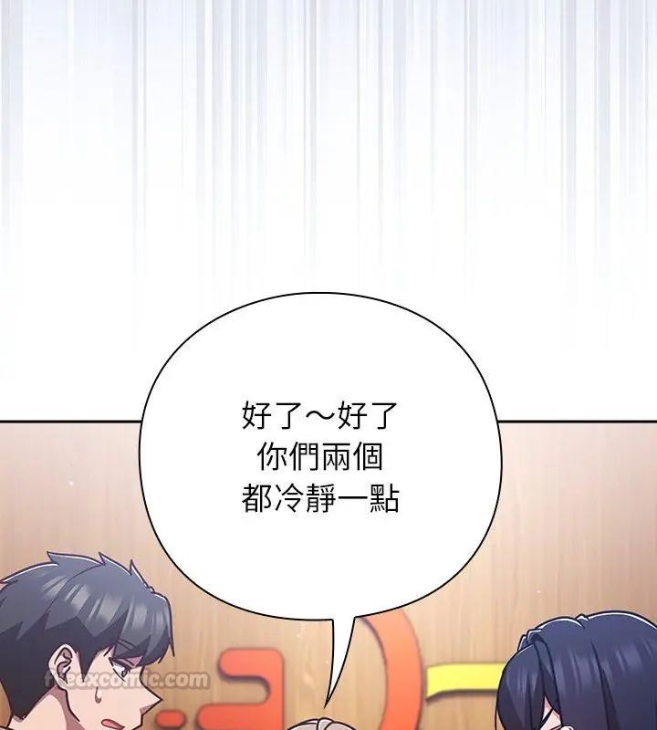 摸魚生存指南第51話