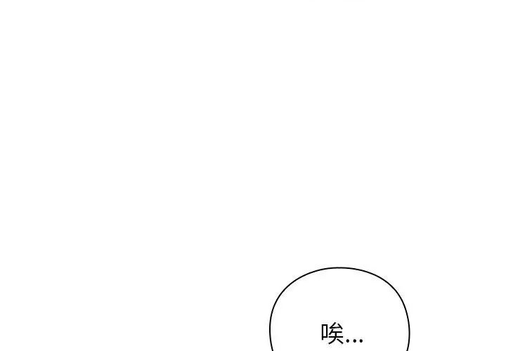 摸魚生存指南第51話