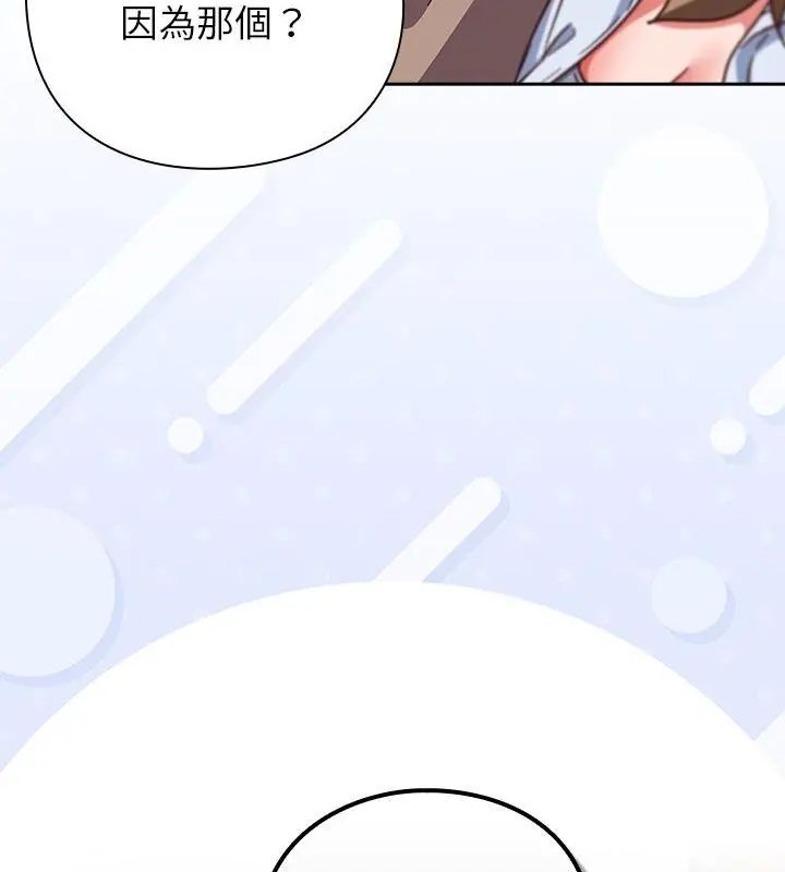 摸魚生存指南第51話