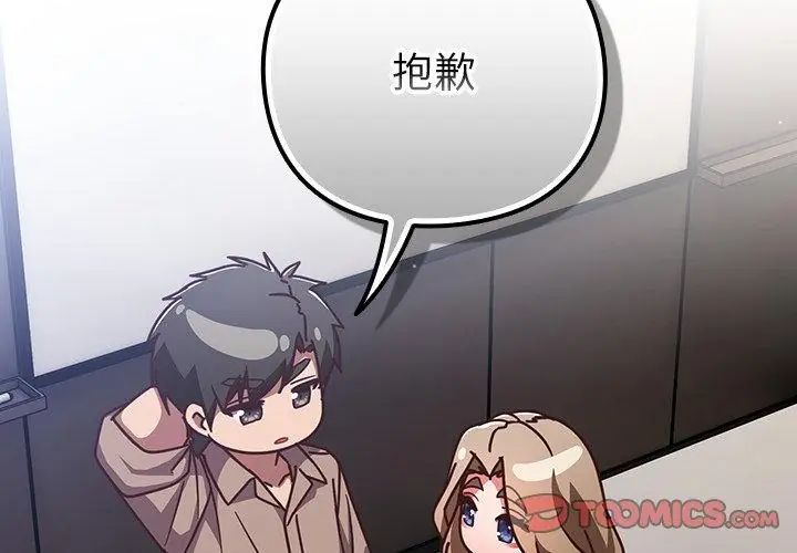 摸魚生存指南第51話