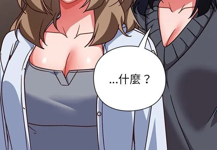 摸魚生存指南第51話