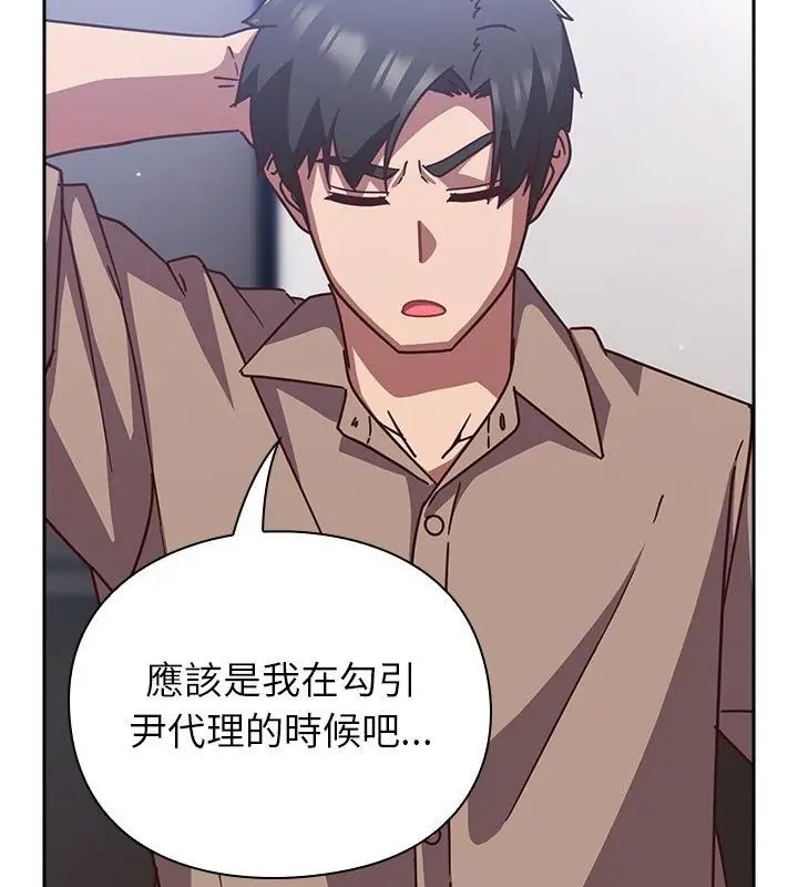 摸魚生存指南第51話
