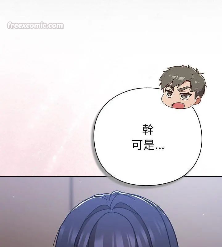 摸魚生存指南第51話