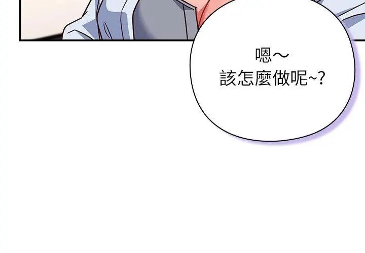 摸魚生存指南第51話