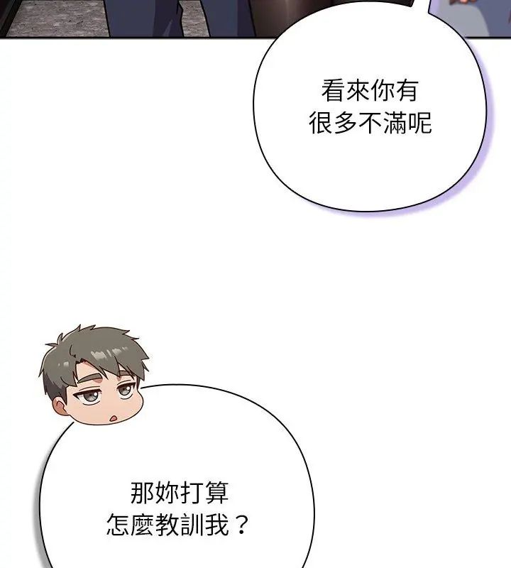 摸魚生存指南第51話