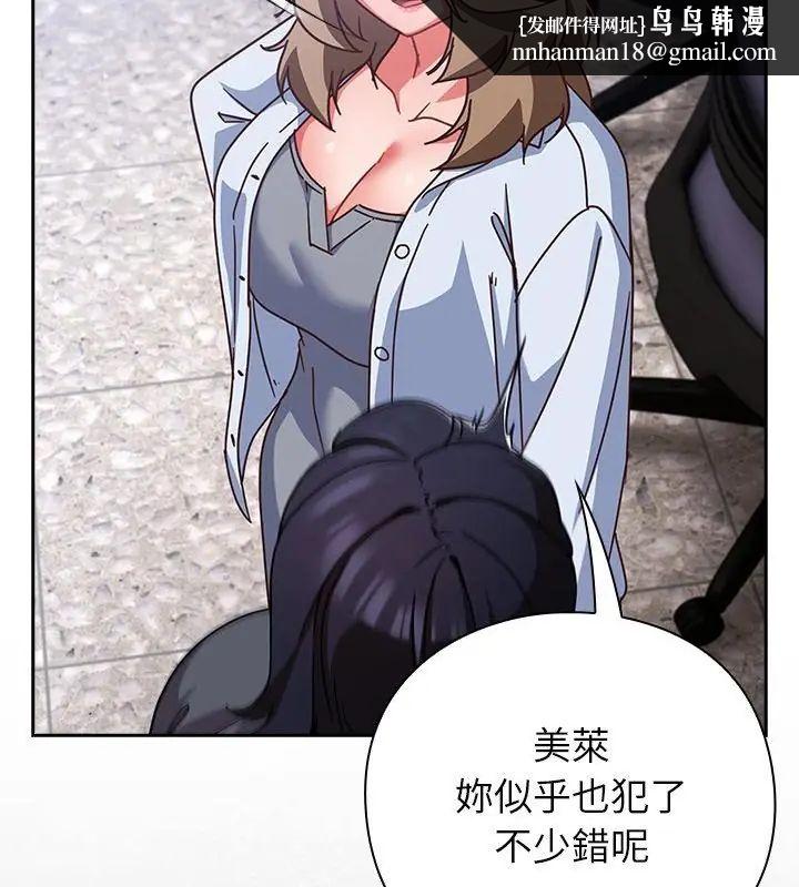 摸魚生存指南第51話