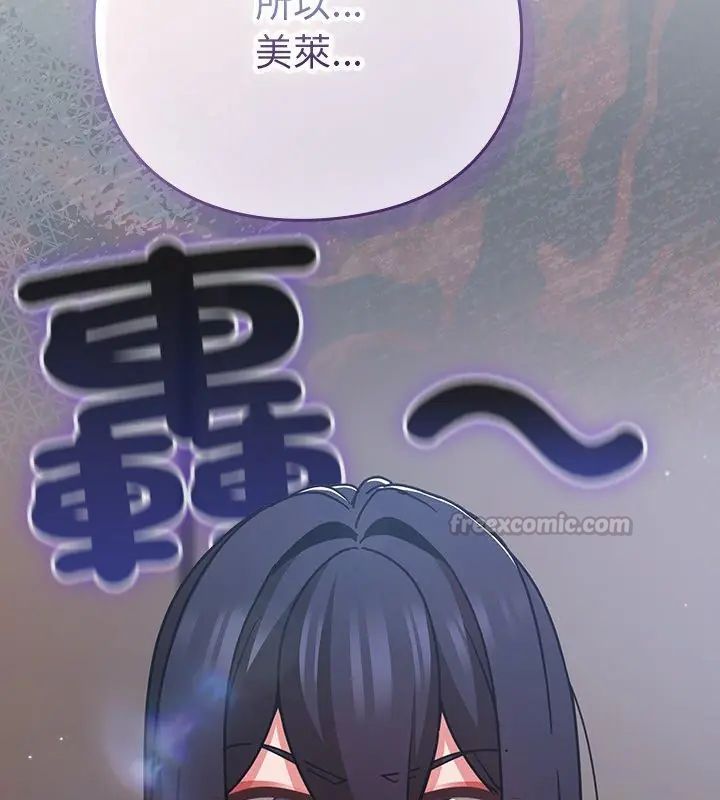 摸魚生存指南第51話
