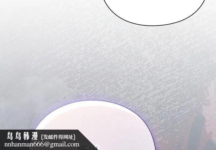 摸魚生存指南第51話