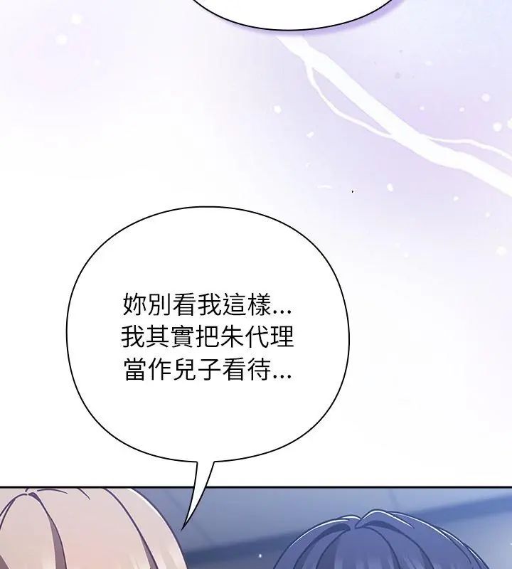 摸魚生存指南第51話