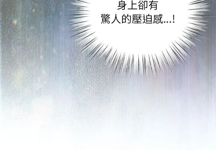 摸魚生存指南第51話