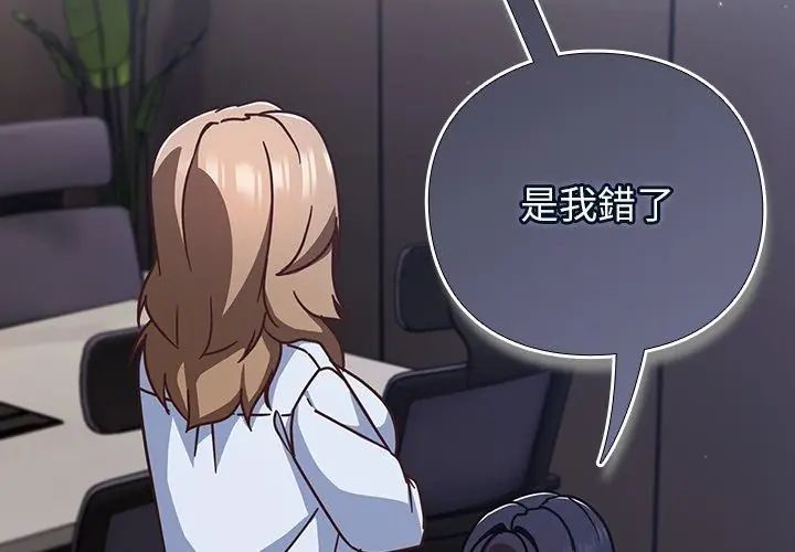 摸魚生存指南第51話