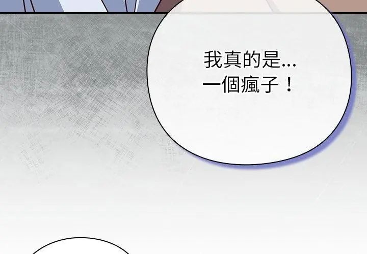 摸魚生存指南第51話