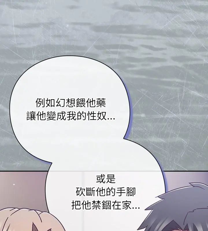 摸魚生存指南第51話