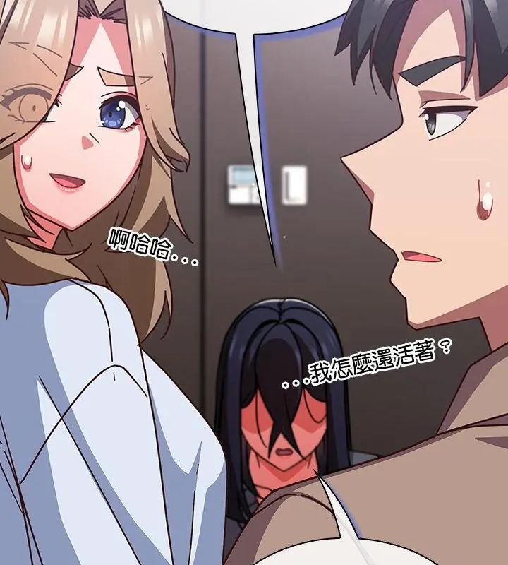 摸魚生存指南第51話