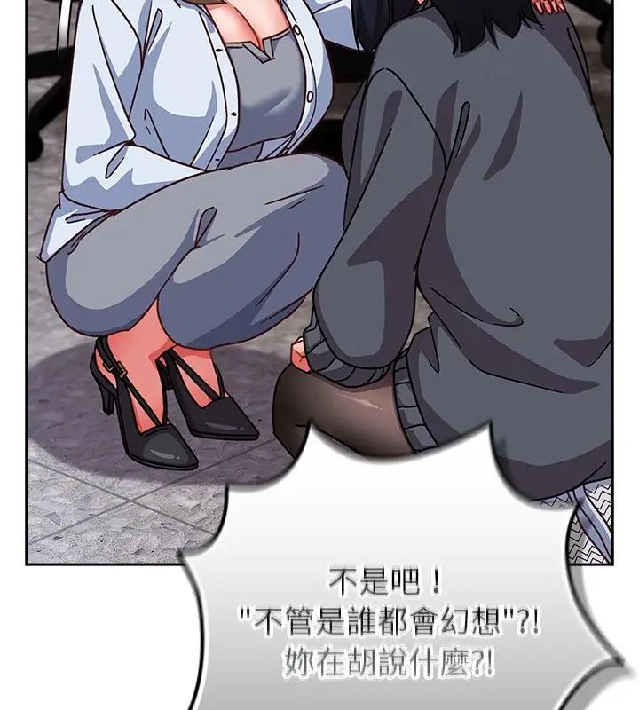摸魚生存指南第51話