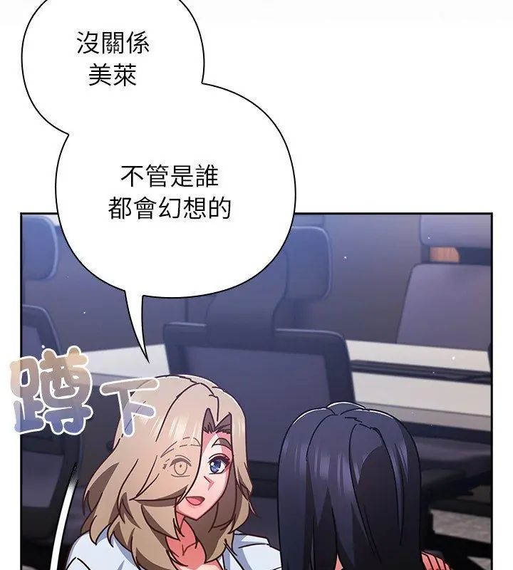 摸魚生存指南第51話