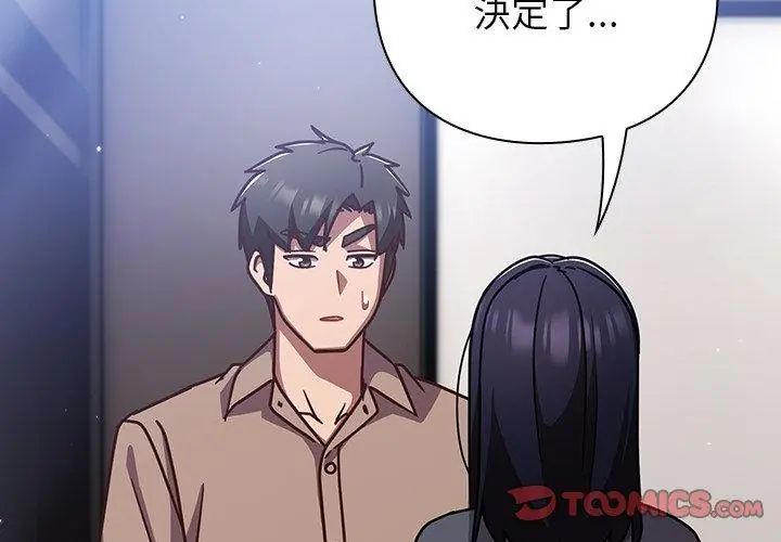 摸魚生存指南第51話