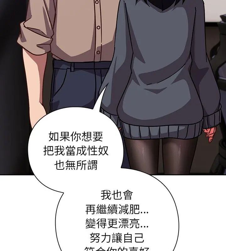 摸魚生存指南第51話