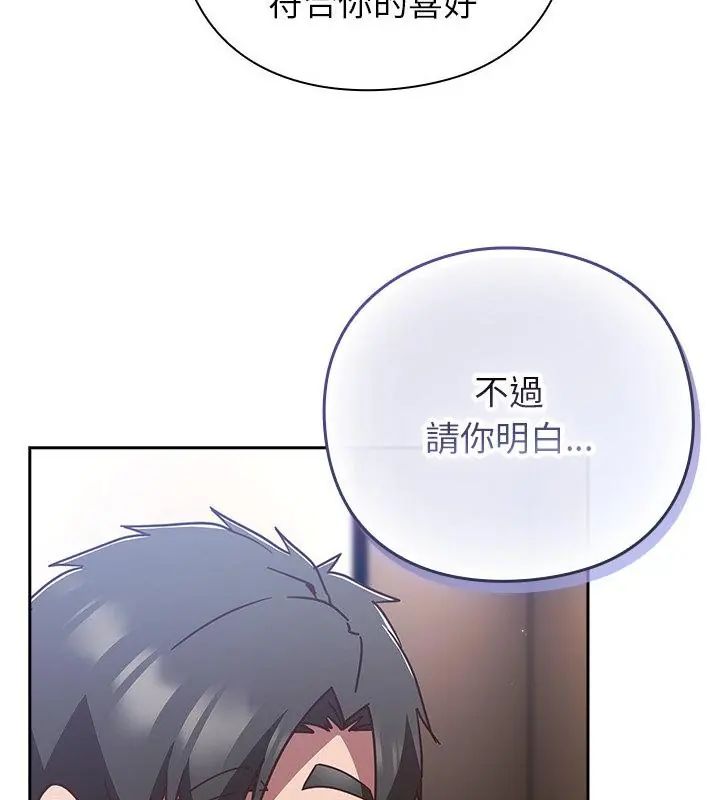 摸魚生存指南第51話