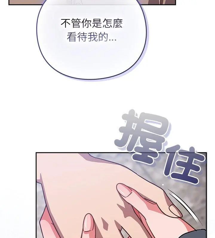 摸魚生存指南第51話