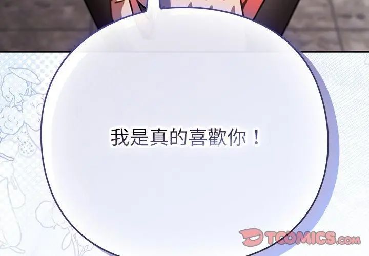 摸魚生存指南第51話