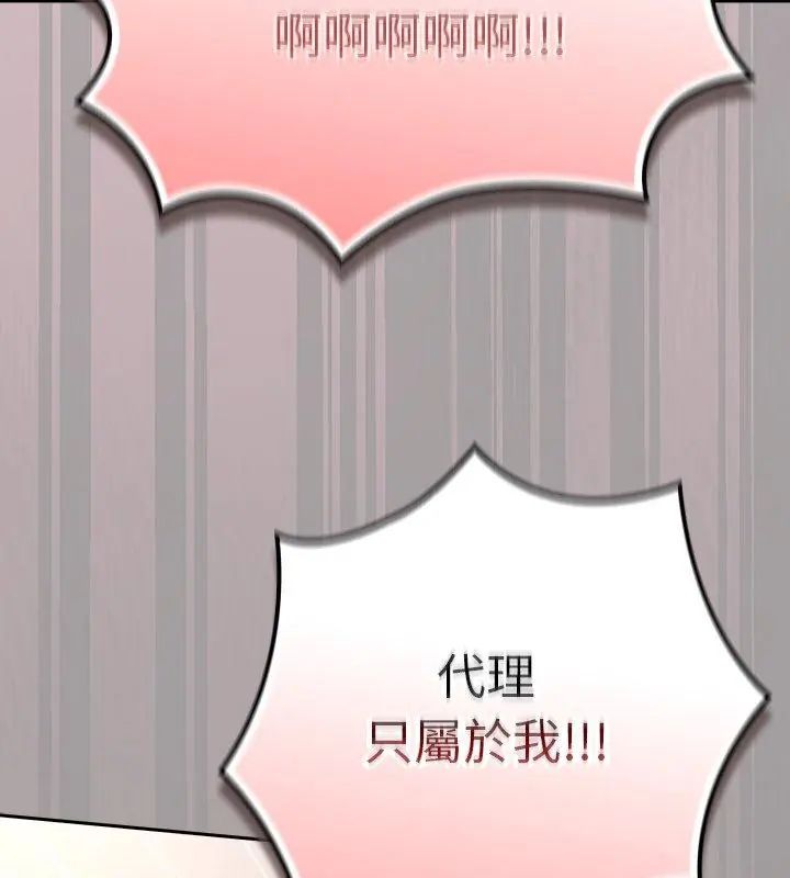 摸魚生存指南第51話