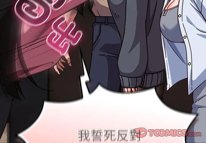 摸魚生存指南第51話