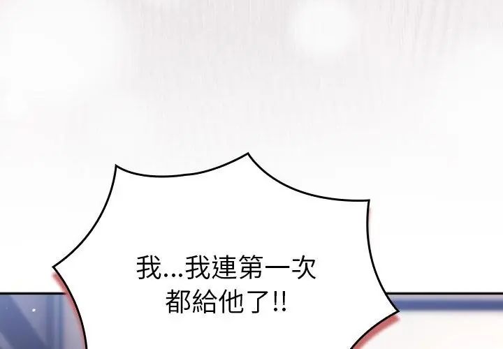 摸魚生存指南第51話